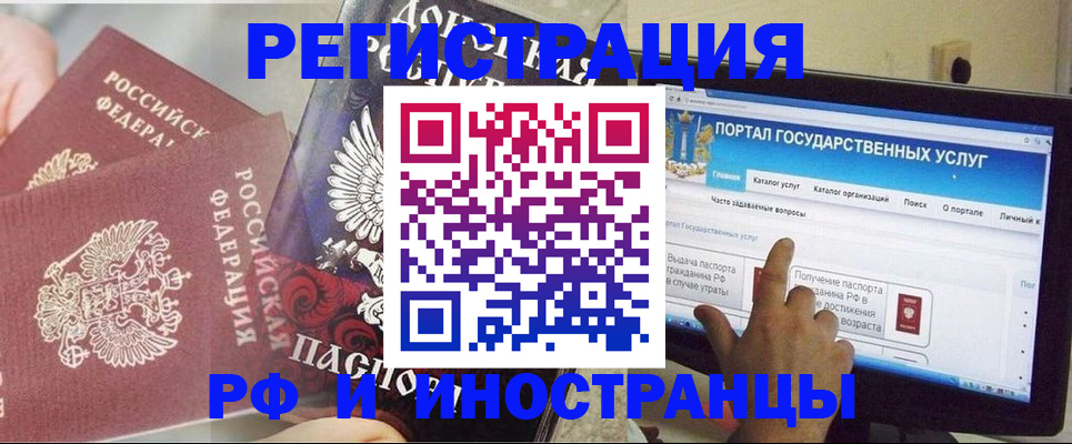 временная регистрация адрес в Оренбурге