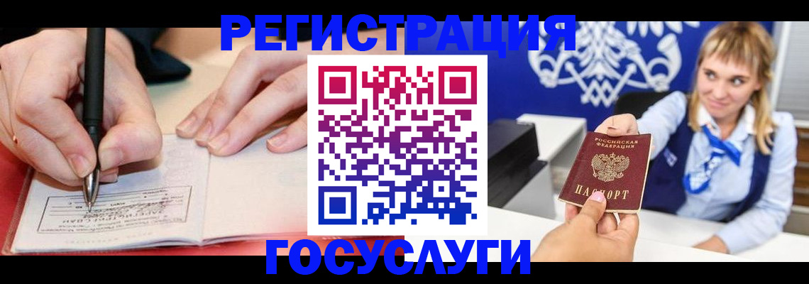 прописка иностранных граждан в Оренбурге