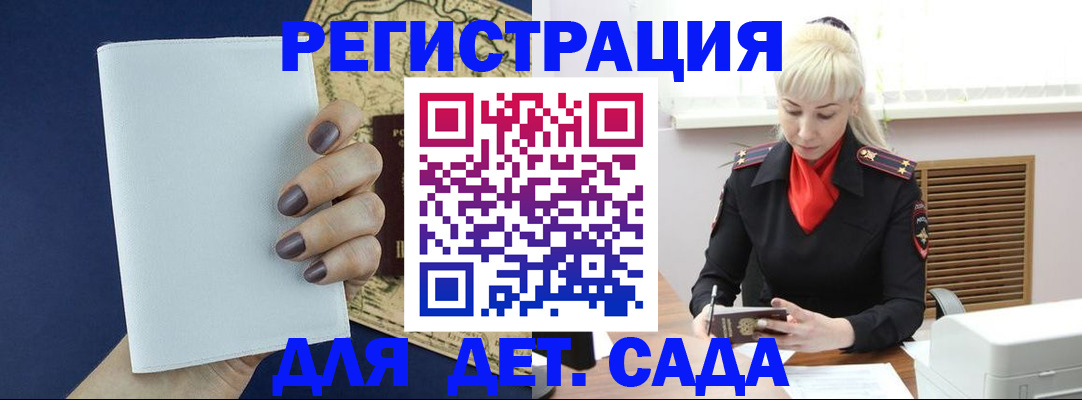 миграционный учет в Оренбурге